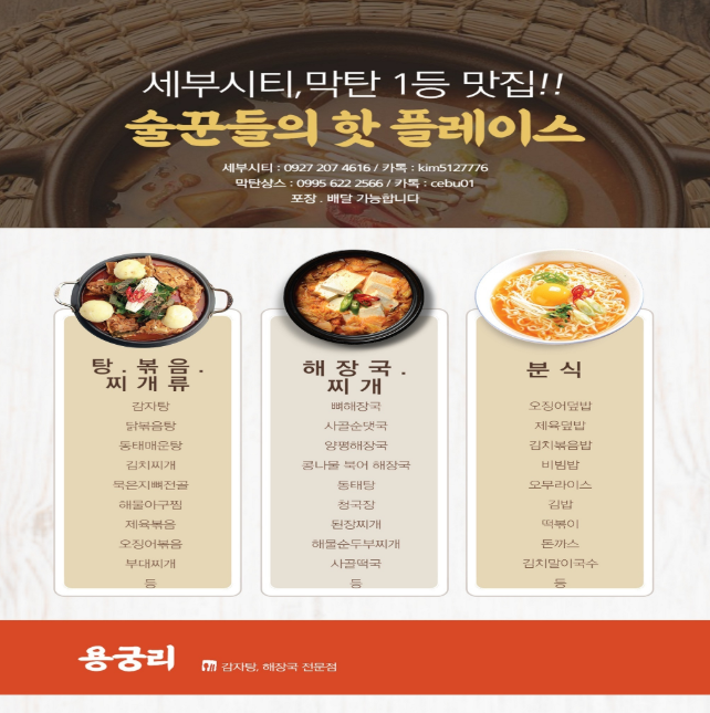 용궁리 한식당 내부
